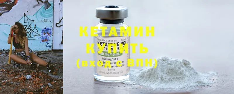 КЕТАМИН ketamine  блэк спрут ONION  Новоалтайск 